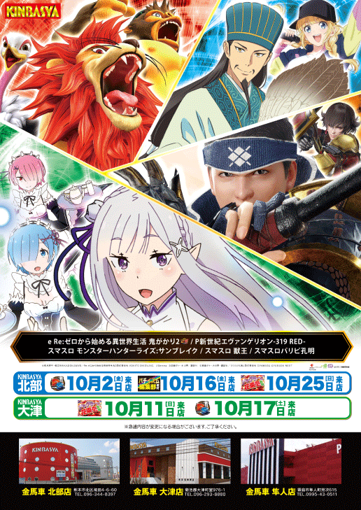 金馬車 10月号誌面