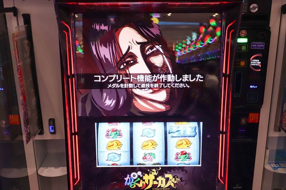 モナコパレス白山店 からくりサーカス2のコンプリート達成画面